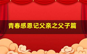 侏罗纪世界2普通话