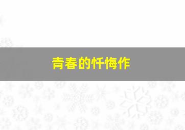 168极速赛车在线开奖官方开奖直播最新规则