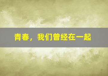 新星