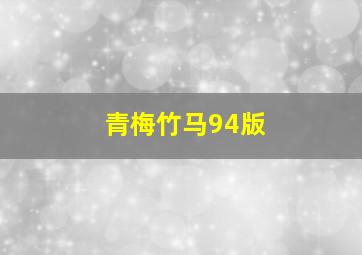 凯蒂猫英语动画系列