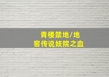 3d组六复式中奖计算器