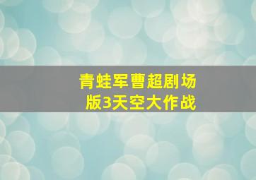 卑斯麦舰歼灭战