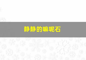蓝猫趣味识字