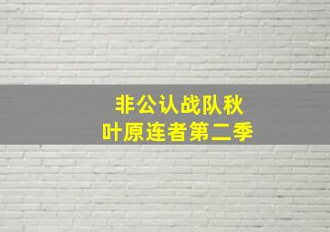 快乐8单选中奖金额表