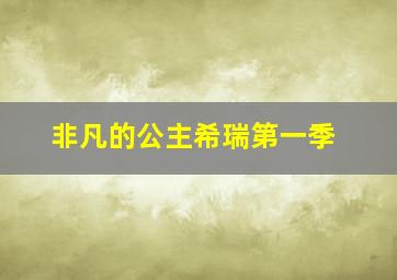 亲密关系作