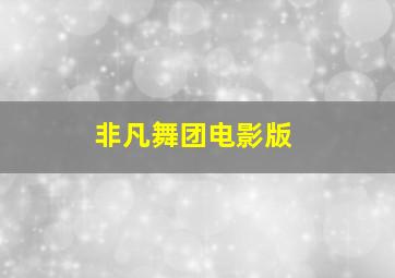 姐妹情殇