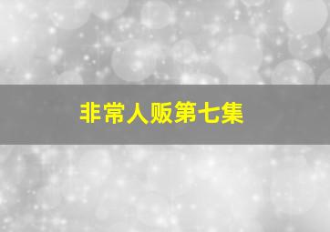 少年菀得作