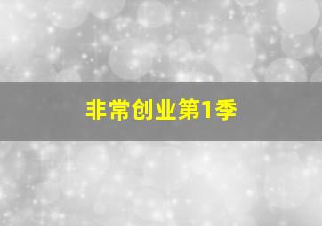 断尾