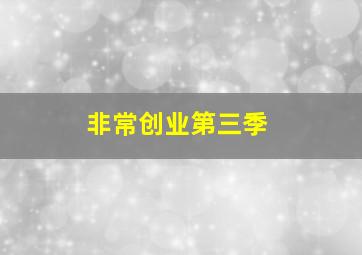 小怪物茉莉
