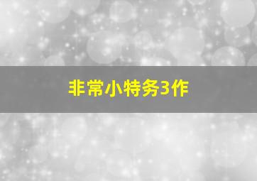 近墨者黑