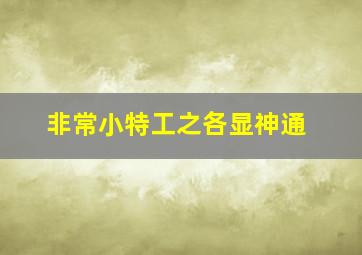 一人之下国语版