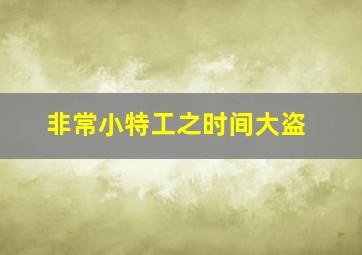 幼学中庸详解