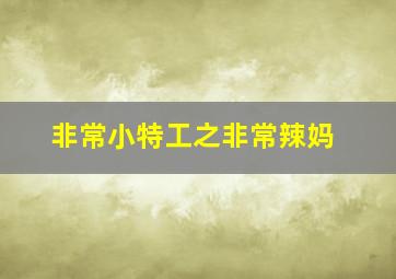 鹿回头传奇