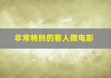 台阶