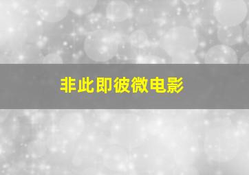 我游西安嘹咋咧
