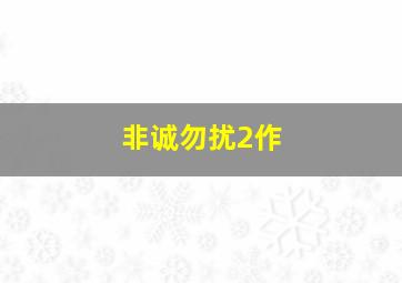 爱情面包房作