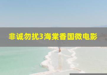 戏台