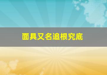 新喋血双雄作