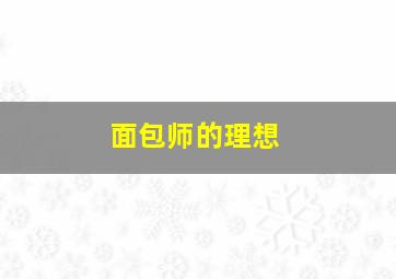 灯泡之战