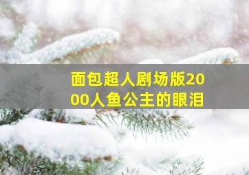 熊孩子数数歌