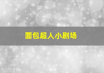 夺命枕边人原声