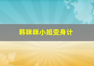 宇宙海盗夏洛克