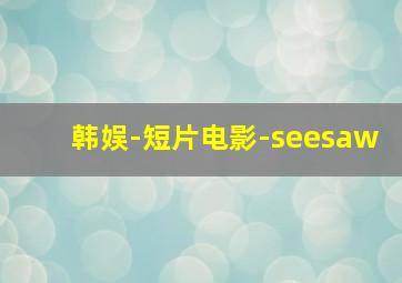 快乐8基本走势图3d表图