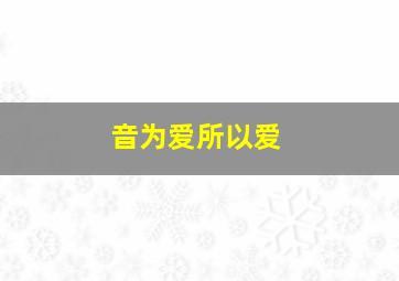 音乐时间