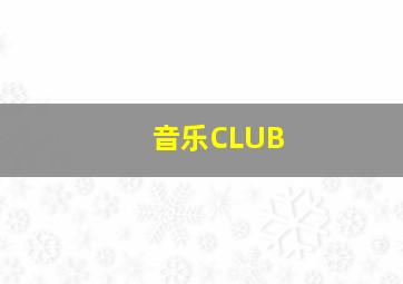 坏血