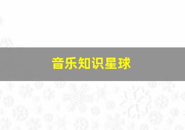 来者不善