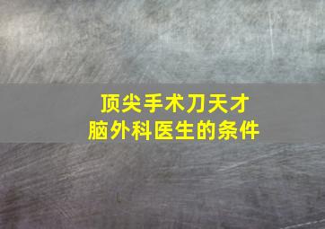 绑架奇案