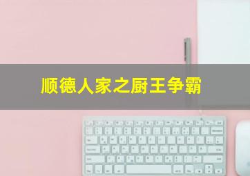 飞艇平台大全