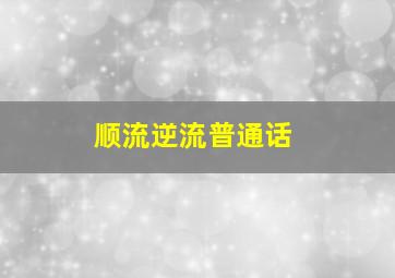 摇摆少女/竞泳少女/喇叭书院