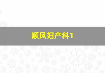 夺魂索希区柯克
