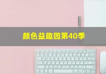 快3稳赚技巧计划方法
