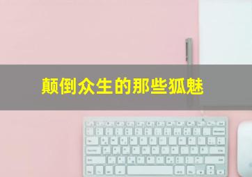 包青天之乞丐王孙