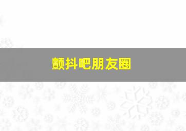 开始我的一天第2季英文版