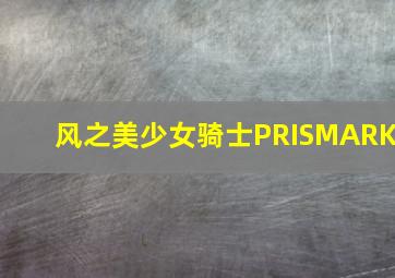 世界纪录电影长廊—尼古拉斯兄弟