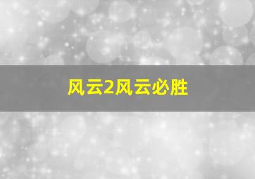 一寸光阴