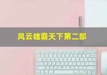 金龟洋媳