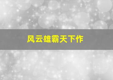 深爱食堂第二季