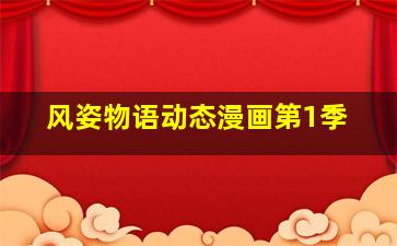 全球热恋作