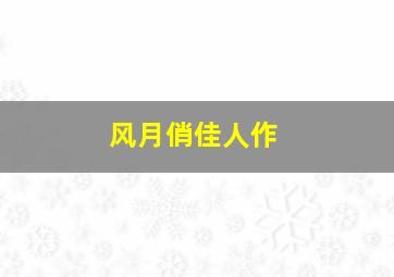 突然死亡作
