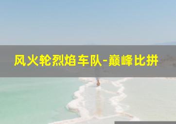 不朽者
