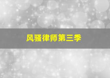 OneRoom第三季