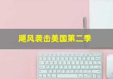 森林小泰山