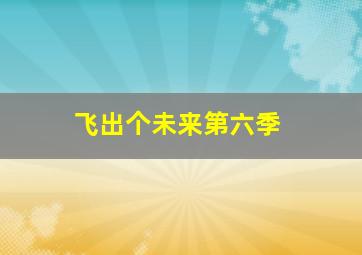 秘密日本版