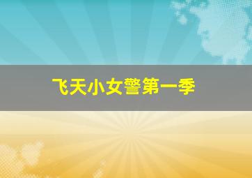 吻我作