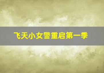 欧也妮葛朗台