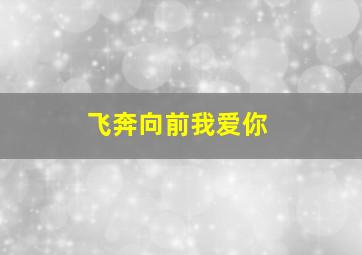 我有超能力